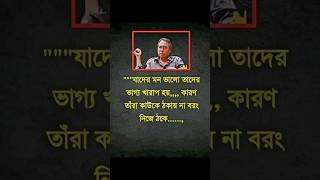 যাদের মন ভালো #islamicstatus #islamicvideo #shorts #viral #viralshorts #motivation #ytshorts