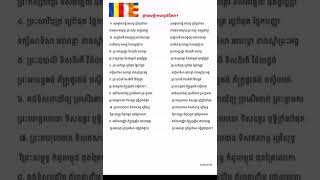 🙏ថ្វាយបង្គំ អរហន្ត ប្រាំបួនទិសា