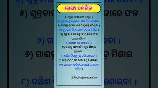 ଗାଈକୁ କଣ ଖାଇବାକୁ ଦେବା #shorts #youtubeshorts #sadhubani #motivation #shortvideo #shortsfeed