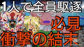 【SDBH】衝撃の結末　とぼけた顔で超強い?!　モナカ１人で全員駆逐の強さだった!【ドラゴンボールヒーローズ】【バトスタ実況】