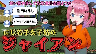 【#にじ若手女子マイクラ】貢献するかジャイアンとして生きるか悩むめるち【倉持めると／にじさんじ／にじさんじ切り抜き】