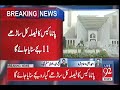 panama case ka faisla kal 11 bjy sunaya jayga akir kar faisla aa hi gia flash news pk