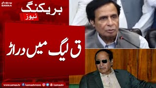 Clash Between Chaudhary Brothers? | PMLQ Divided | Breaking News