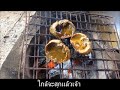 วิธีทำ อ่องปู๋ มันปูนาย่าง crab crab