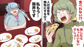 【漫画】「遠慮しないで食べて！」コスパ大好きもったいないおばさんの身勝手な注文で大量お残ししてしまった結果