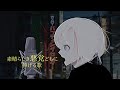 【手描きpv】ヴィラン／てにをは　描いてみた