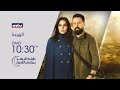 الهيبة 20 06 2017 promo episode 26