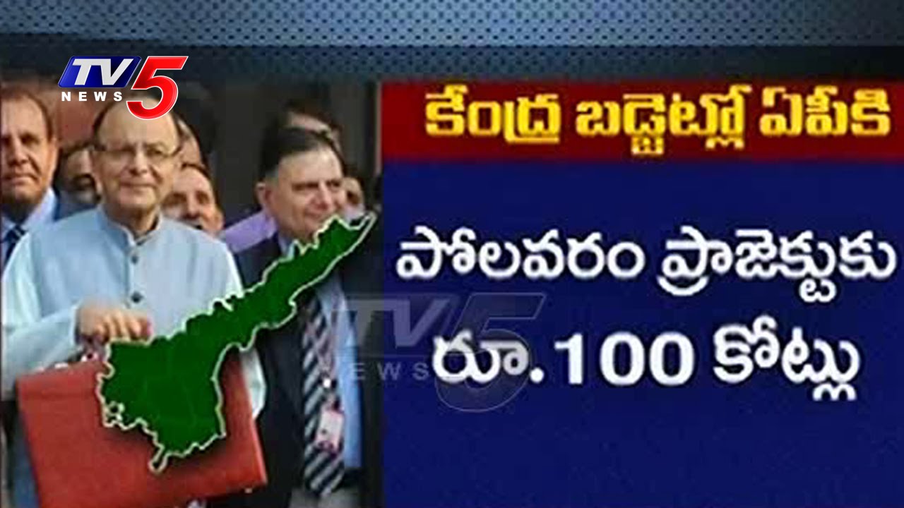 Central Budget Allocations To Andhra Pradesh | Union Budget 2016 | TV5 ...