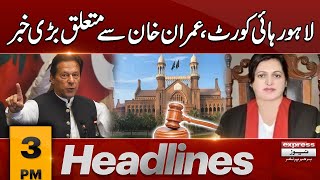 Big News For Imran Khan From Lahore High Court | 3 PM News Headlines | 1 Jan 2025 | Pakistan News