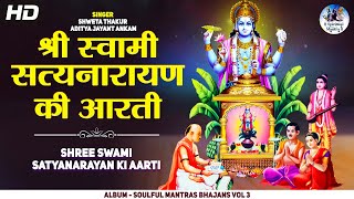 श्री सत्यनारायण आरती, Shri Satyanarayan Aarti, Om Jai Lakshmi Ramana, Bhakti Song, Spiritual Bhajan