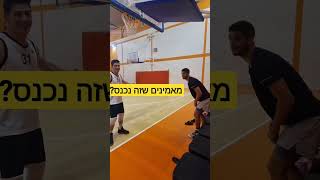 מאמינים שזה נכנס?