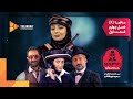 سریال شبهای مافیا 4 - فصل 4 - قسمت 1 | Shabhaye Mafia 4 Series - Season 4 - Episode 1