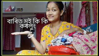 Simple lifestyle vlog || Anamika Roy ||❤️🌼❤️