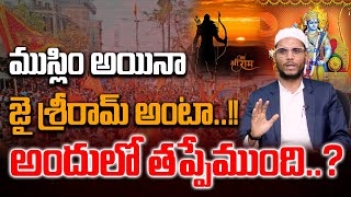 ముస్లిం అయినా జై శ్రీరామ్ అంటా..!! | Social Activist Muzaffar Says Jai Shree Ram | Pura Local