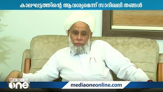 സുന്നി ഐക്യം: ഏത് നിർദേശവും സ്വാഗതാർഹം: സമസ്ത ഇ കെ വിഭാഗം