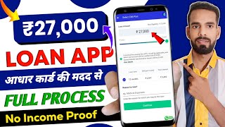 instant loan app without income proof || loan app fast approval 2025 | new loan app || loan app