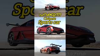 വെള്ളം കണ്ടാൽ ചാടും കാർ.. 🤑!! BYD YANGWANG U9 sports car! Innovative Chinese car brand