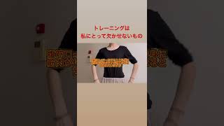 トレーニングは私にとって欠かせないもの⏰ だからこそ多くの人に発信していきたいなぁ📔 #アラサー女子 #筋肉女子 #ダイエット