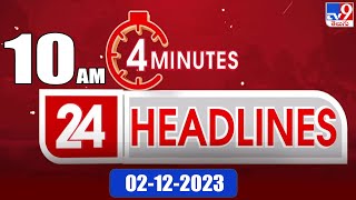 4 Minutes 24 Headlines | 10AM | 02-12-2023 - TV9