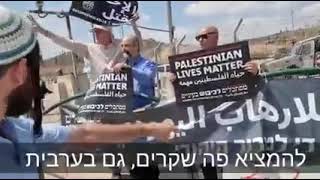 צפו: צבי סוכות האלוף פוגש את ה0מאל הקיצוני החולה עם השלטי עידוד למחבלים ואומר להם את כל האמת בפנים