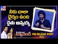 Akhil speech at Most Eligible Bachelor Pre Release Event - TV9