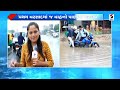 ahmedabad rain અમદાવાદમાં ધોધમાર વરસાદથી પાણી પાણી gujarat monsoon sandesh news