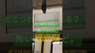 今日の京浜東北線がヤバいことになってる件　#JR #遅延　#大雨　#事故　#車両点検　#人身事故　#山手線　#東京　#京浜東北