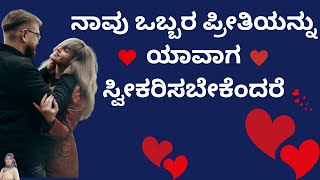 ಕನ್ನಡದಲ್ಲಿ ಪ್ರೇರಣೆ ಭಾಷಣ ||🔥 ಕನ್ನಡದಲ್ಲಿ ಉಪಯುಕ್ತ ಮಾಹಿತಿ (2024)