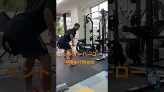 日々トレーニング記録ベントオーバーロー40kg