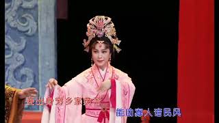 潮剧。百鸟朝凰。选自《汉文皇后》。林武燕、张怡凰演出。Teochew Opera0089