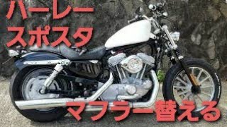 Harley xl883 スポーツスター　sportster スクリーミンイーグル装着　screamin eagle　オールドボーイ　old boy