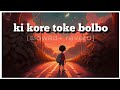 ki kore toke bolbo solwed reverd . r.s lofi zone