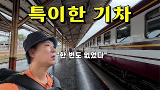 상상도 못한 태국의 기차 시스템  [🇹🇭07]