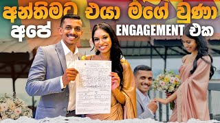 අන්තිමට එයා මගේ වුණා 💍❤️ අපේ Engagement එක | Seedevi \u0026 Halaya | අවුරුදු 10ක අපේ ලස්සන ආදර කතාව 😍