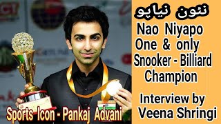 Nao Niyapo one \u0026 only Snooker \u0026 billiard champion Pankaj Advani interview by Veena Shringi