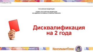 Планирование закупок: Штрафы для должностных лиц