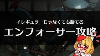 【AC6】アーマードコア6「地中探査深度2」攻略！エンフォーサーの倒し方