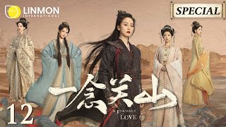 【Multi-Sub】A Journey to Love EP12｜Ning Yuanzhou Play Dead to Escape from War | L