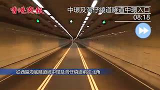 中環灣仔繞道通車後首工作日 繞道行車暢順 民寶街往中環車多擠塞