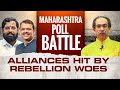 Maharashtra Polls | Maharashtra Political Battle: Political Parties Face Rebellion In Ranks