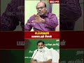 Edappadi -யால் பயனடையும் Seeman..! - Ravindran Duraisamy | IBC Tamil | NTK | ADMK | TN Politics