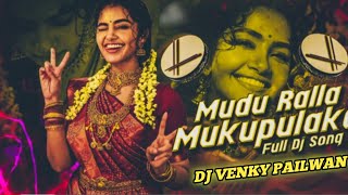 NI MUKUMEEDHUNDEE MUKUUPULAKA||PART 2 DJ FULL SONG ROAD SIDE REMIX FULL BASS MIX BY DJ VENKY PAILWAN