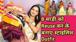 8 साड़ी को Reuse कर के बनाए स्टाइलिश Outfit |Saree Reuse ‎@designedbyjyoti  | Style game with Jyoti