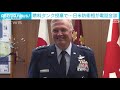 米軍の燃料タンク投棄めぐり　日米防衛相が電話会談 2021年12月4日