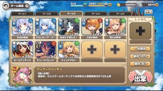 モンスター娘TD ボスチャレンジ 魔導巡洋艦カッツォ  Lv5　R以下8人　LV30前後