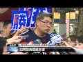 【2014.11.24】士林夜市掃街拜票 連勝文遭嗆 udn tv