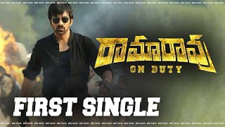 Ramarao On Duty First Single | Ramarao On Duty Songs Telugu | Raviteja | Ramarao On Duty AMC Updates