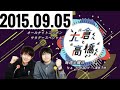 2015.09.05 大倉くんと高橋くん 23