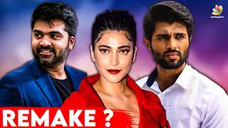 ரஜினி-யாக மாறும் சிம்பு! | STR, Shruthi Hassan, Vijay Deverakonda, Rajinikanth | Latest Tamil News