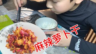 【麻辣萝卜干Spicy And Numbing Dried Radish】Thomas finally got to enjoy the spicy dried radish😜😜😜